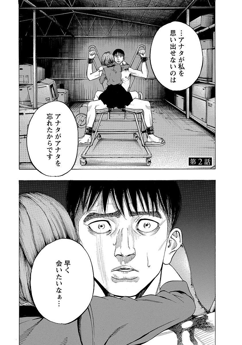 Kankinkon - Chapter 2 - Page 1