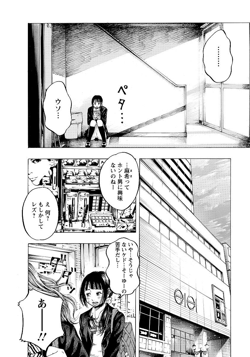 Kankinkon - Chapter 2 - Page 10