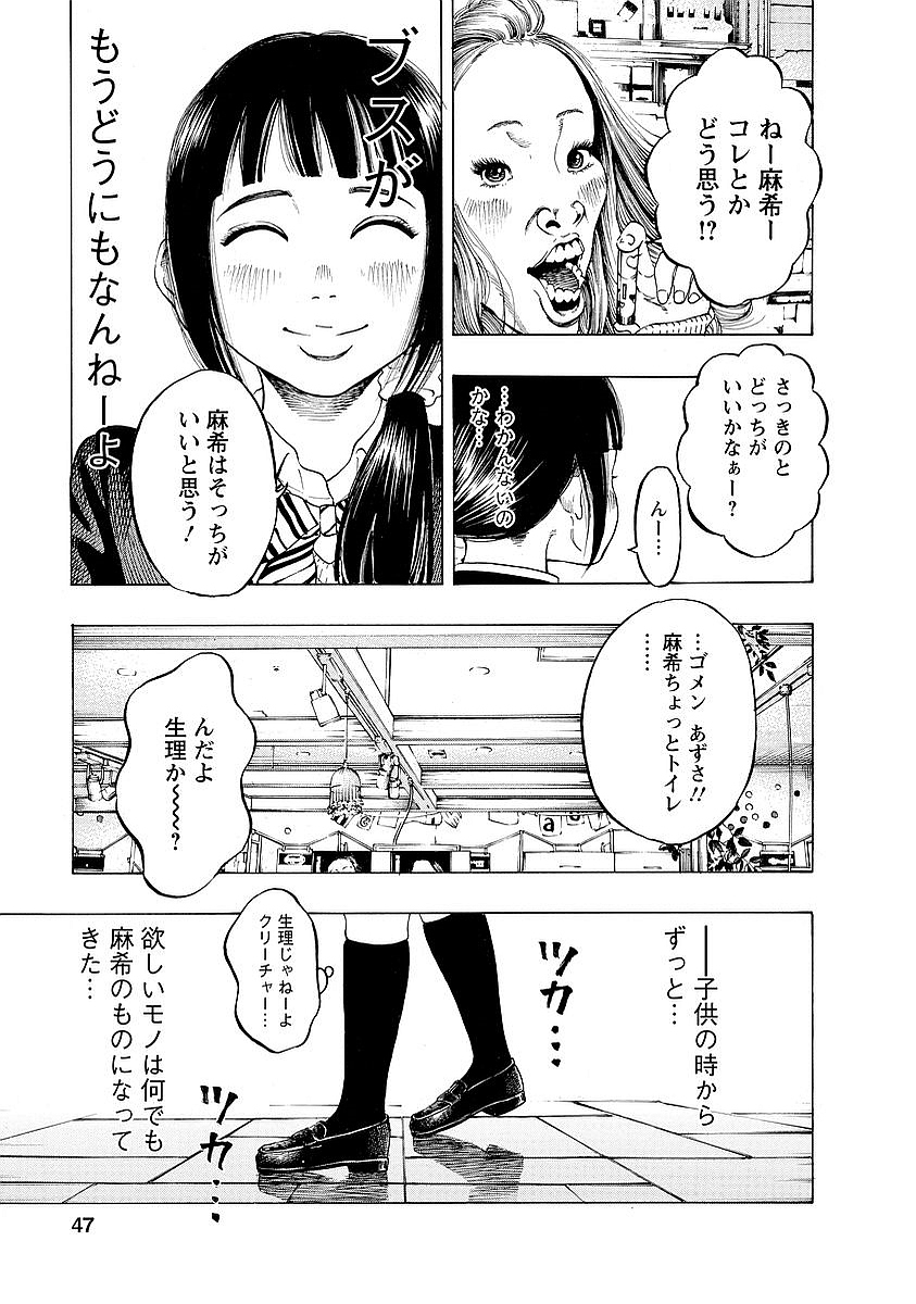 Kankinkon - Chapter 2 - Page 11