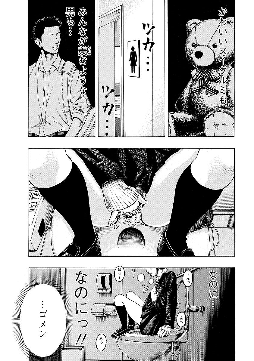 Kankinkon - Chapter 2 - Page 12