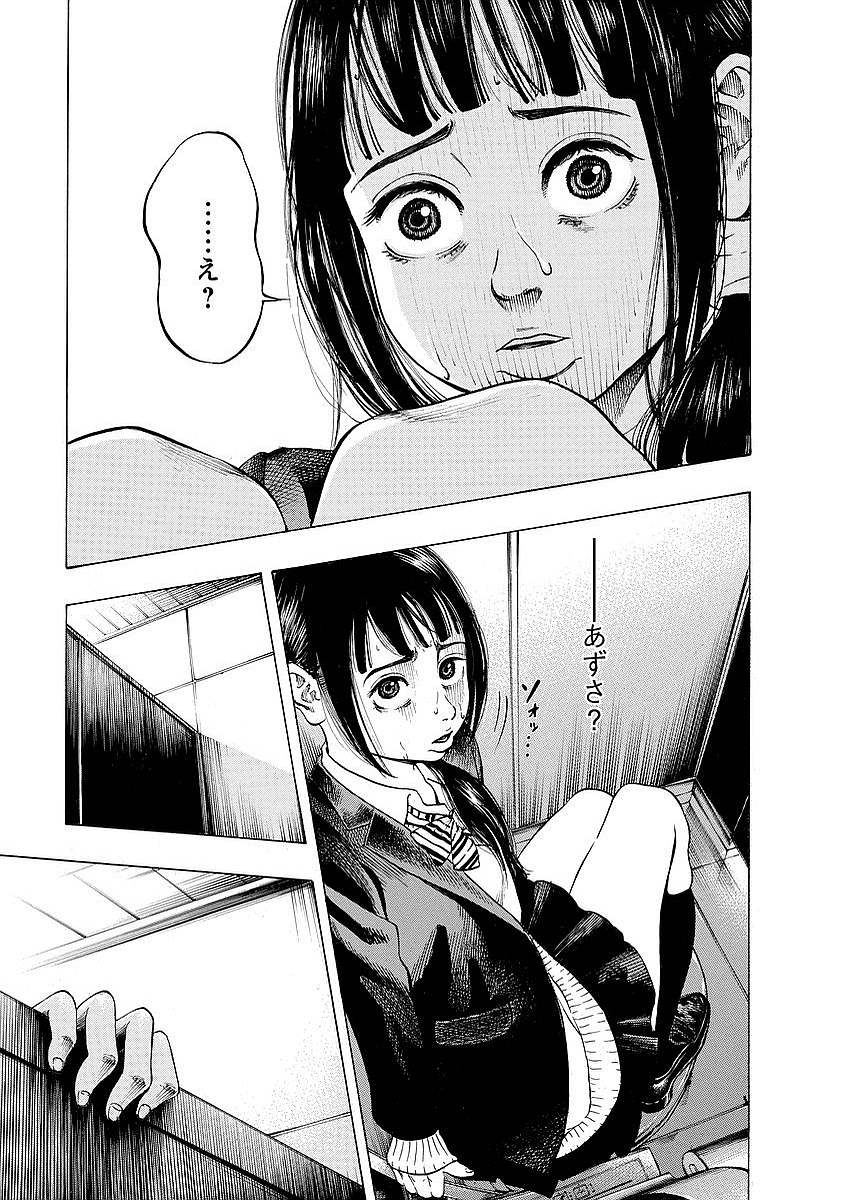 Kankinkon - Chapter 2 - Page 15