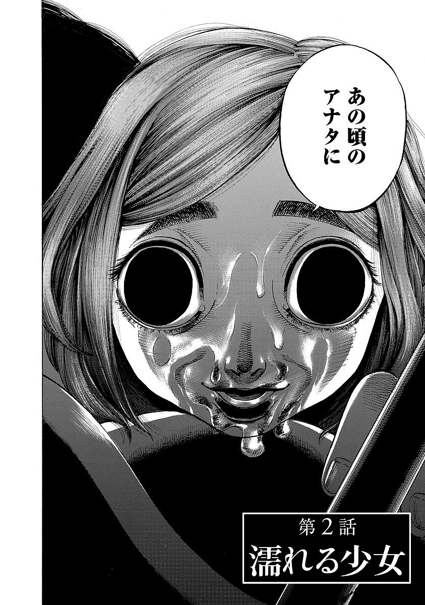 Kankinkon - Chapter 2 - Page 2