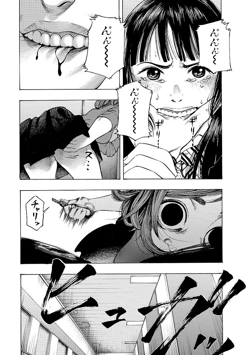 Kankinkon - Chapter 2 - Page 21