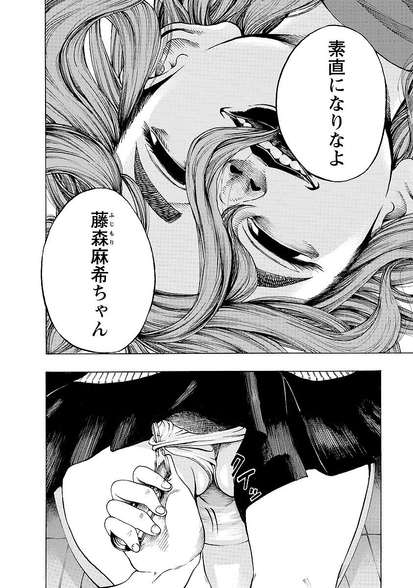 Kankinkon - Chapter 2 - Page 24