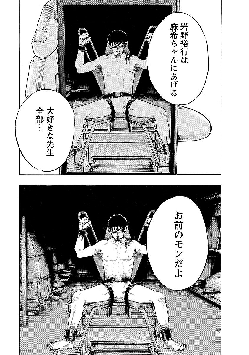 Kankinkon - Chapter 2 - Page 27