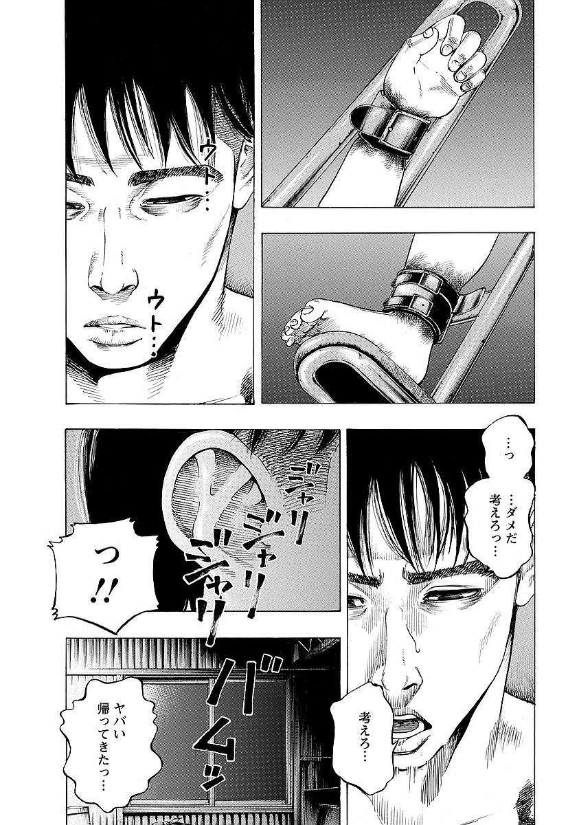 Kankinkon - Chapter 2 - Page 28