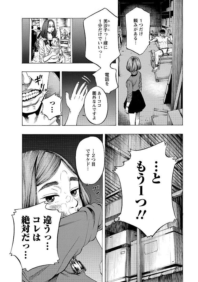 Kankinkon - Chapter 2 - Page 4