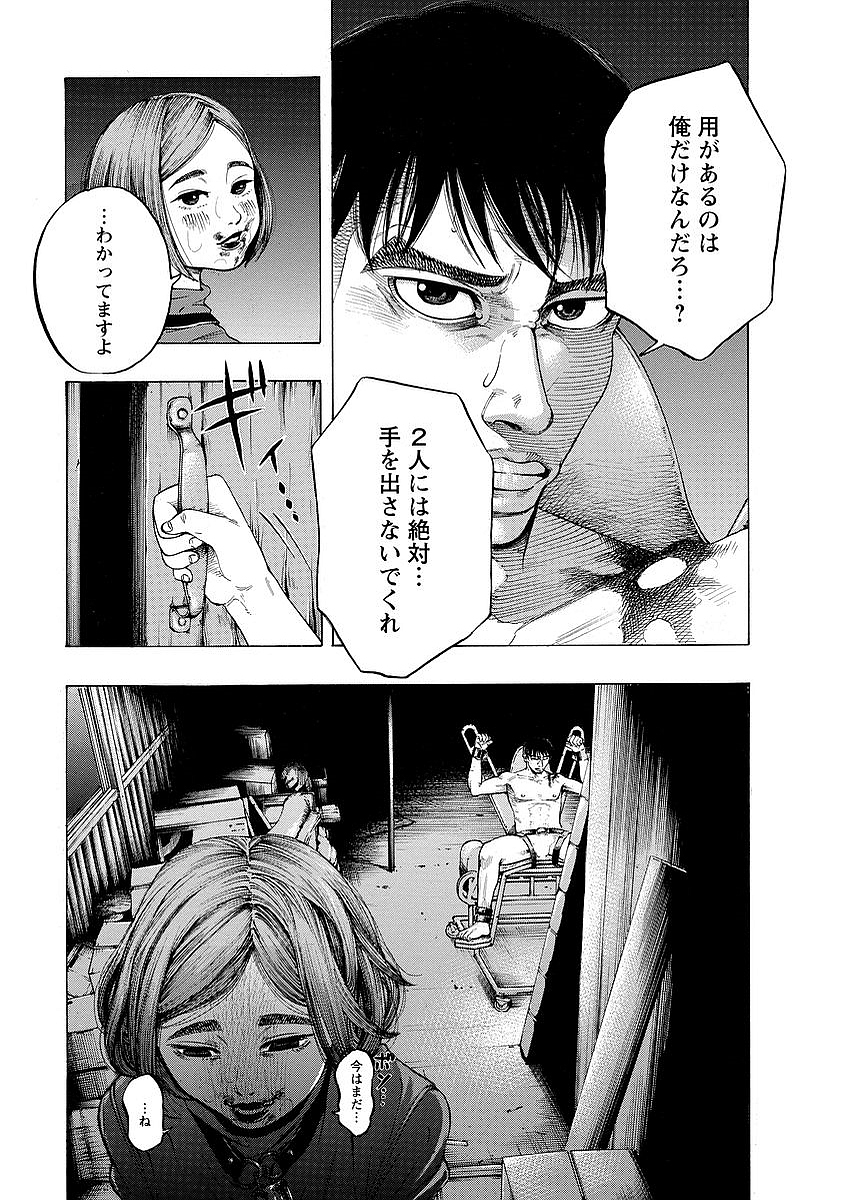 Kankinkon - Chapter 2 - Page 5