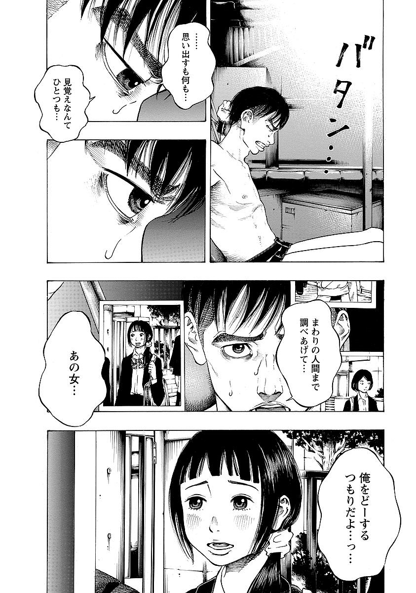 Kankinkon - Chapter 2 - Page 6