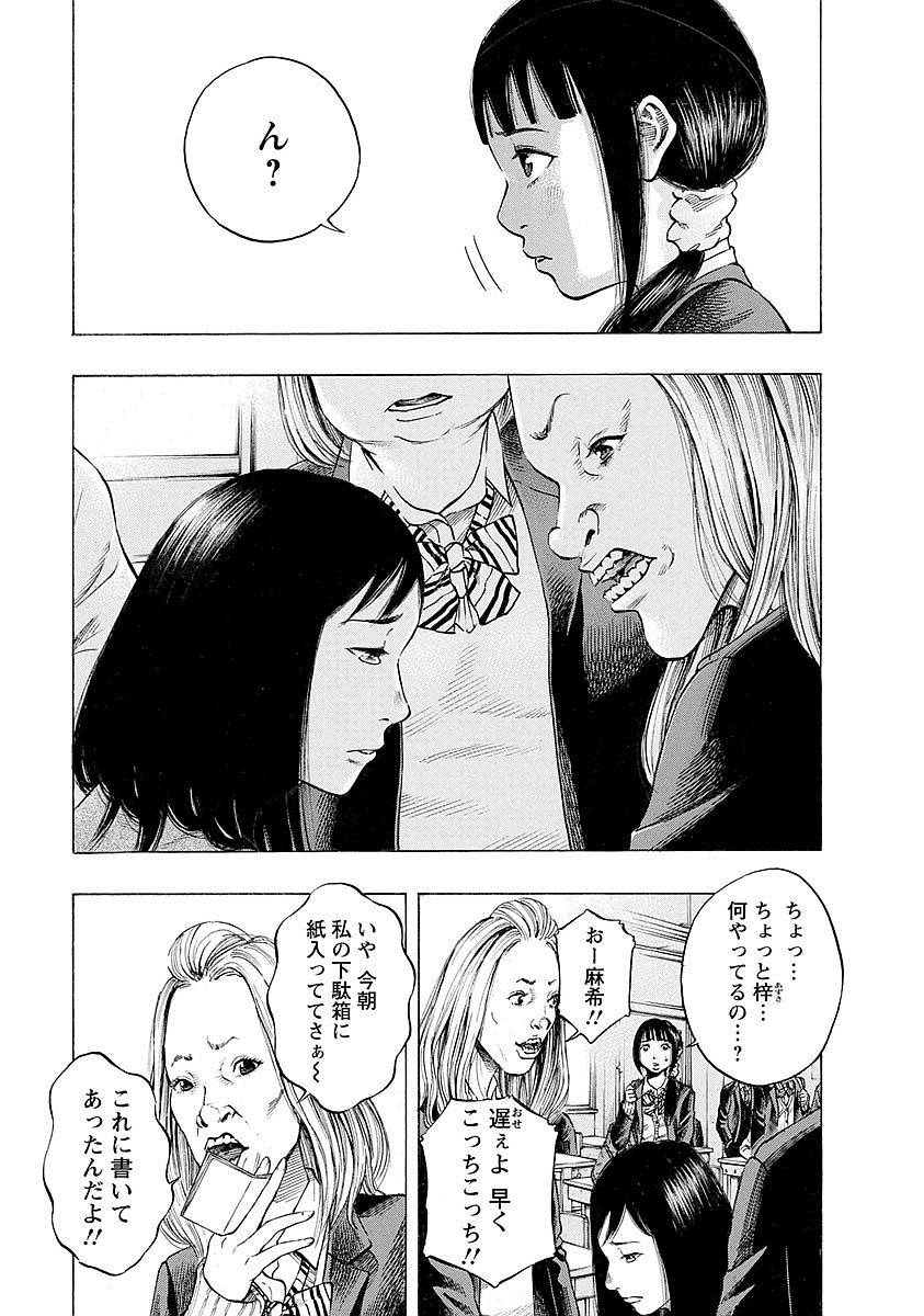 Kankinkon - Chapter 20 - Page 13