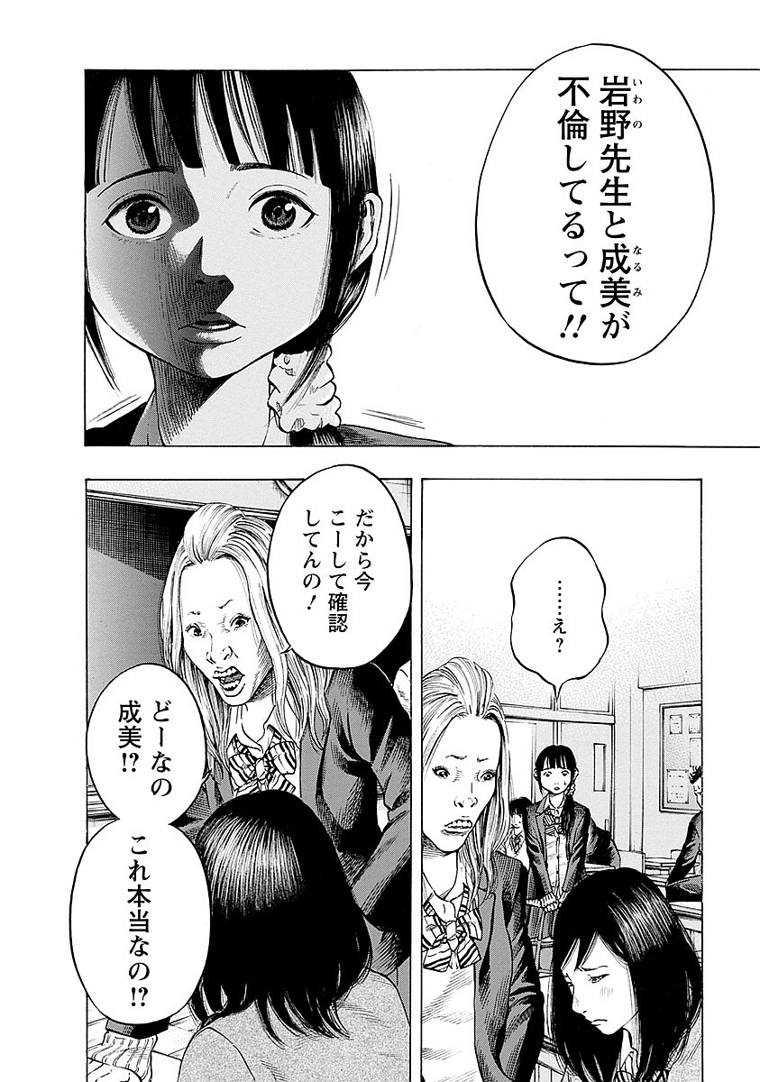 Kankinkon - Chapter 20 - Page 14