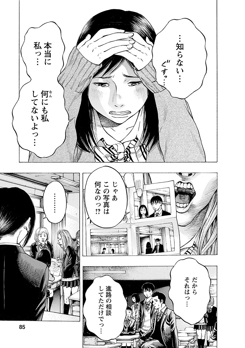 Kankinkon - Chapter 20 - Page 15