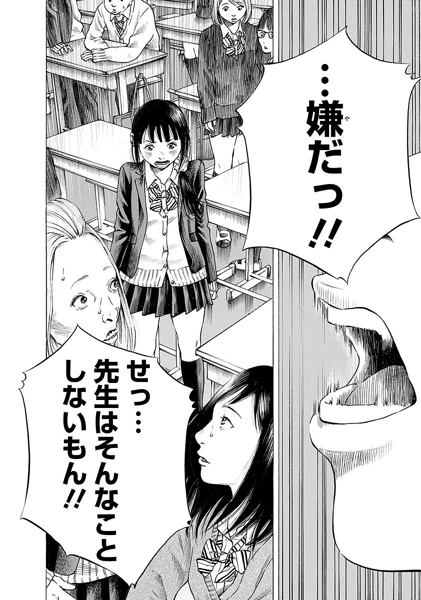 Kankinkon - Chapter 20 - Page 18