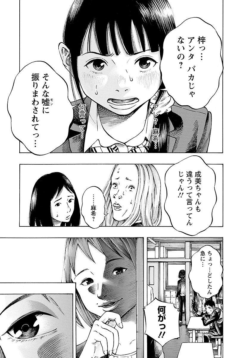 Kankinkon - Chapter 20 - Page 19