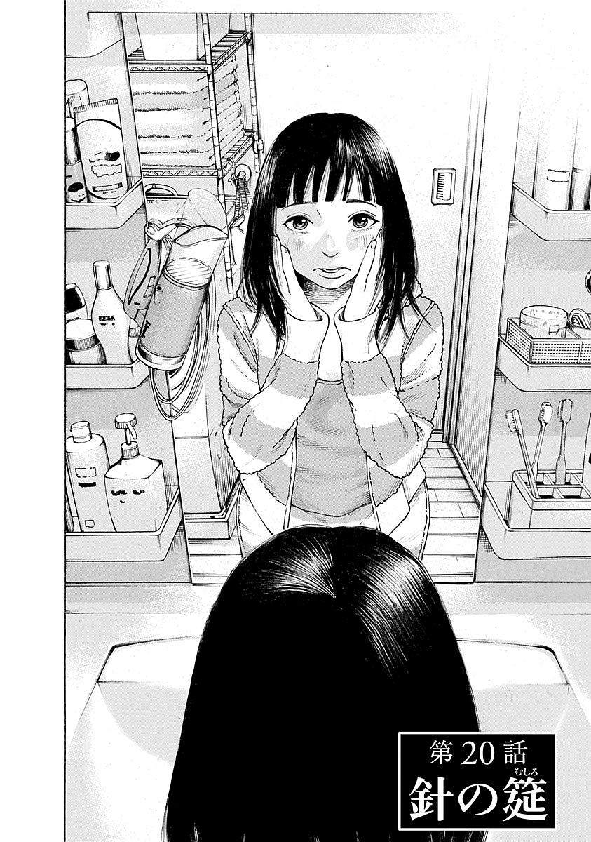 Kankinkon - Chapter 20 - Page 2