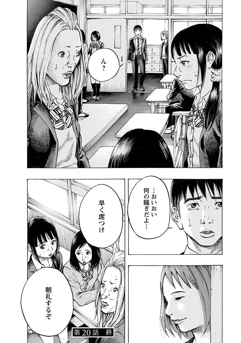 Kankinkon - Chapter 20 - Page 20