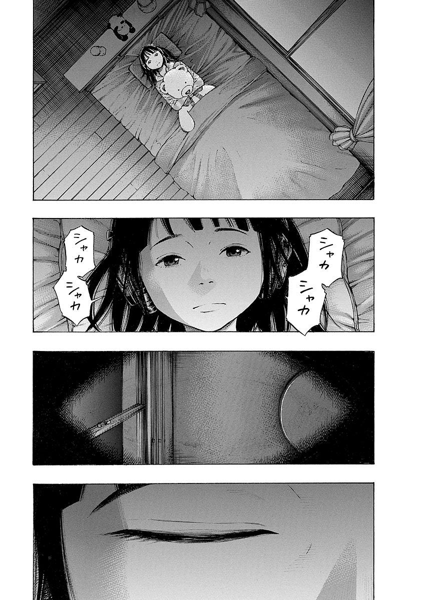 Kankinkon - Chapter 20 - Page 5