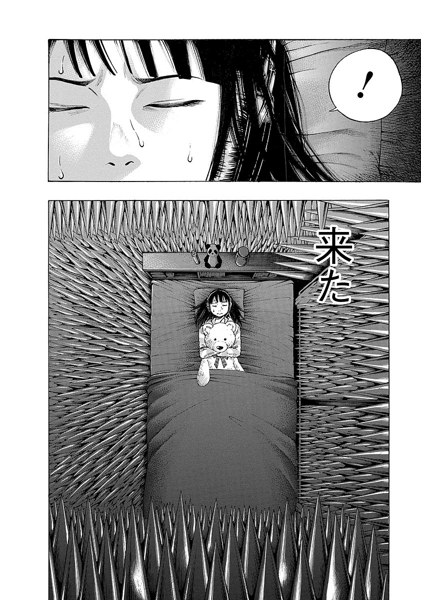 Kankinkon - Chapter 20 - Page 8