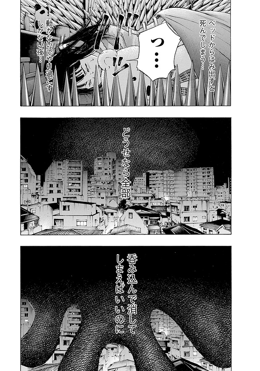 Kankinkon - Chapter 20 - Page 9