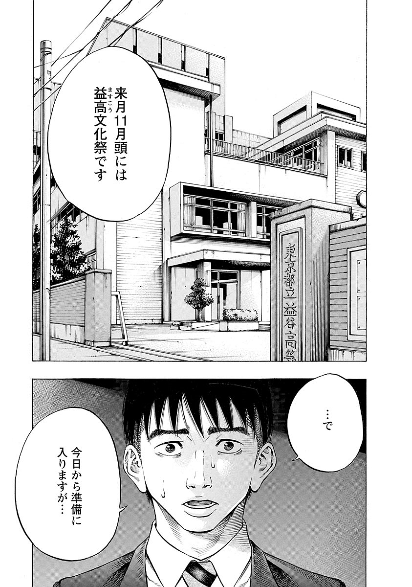 Kankinkon - Chapter 21 - Page 1