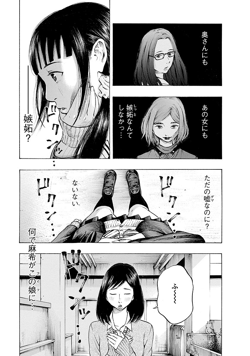 Kankinkon - Chapter 21 - Page 11