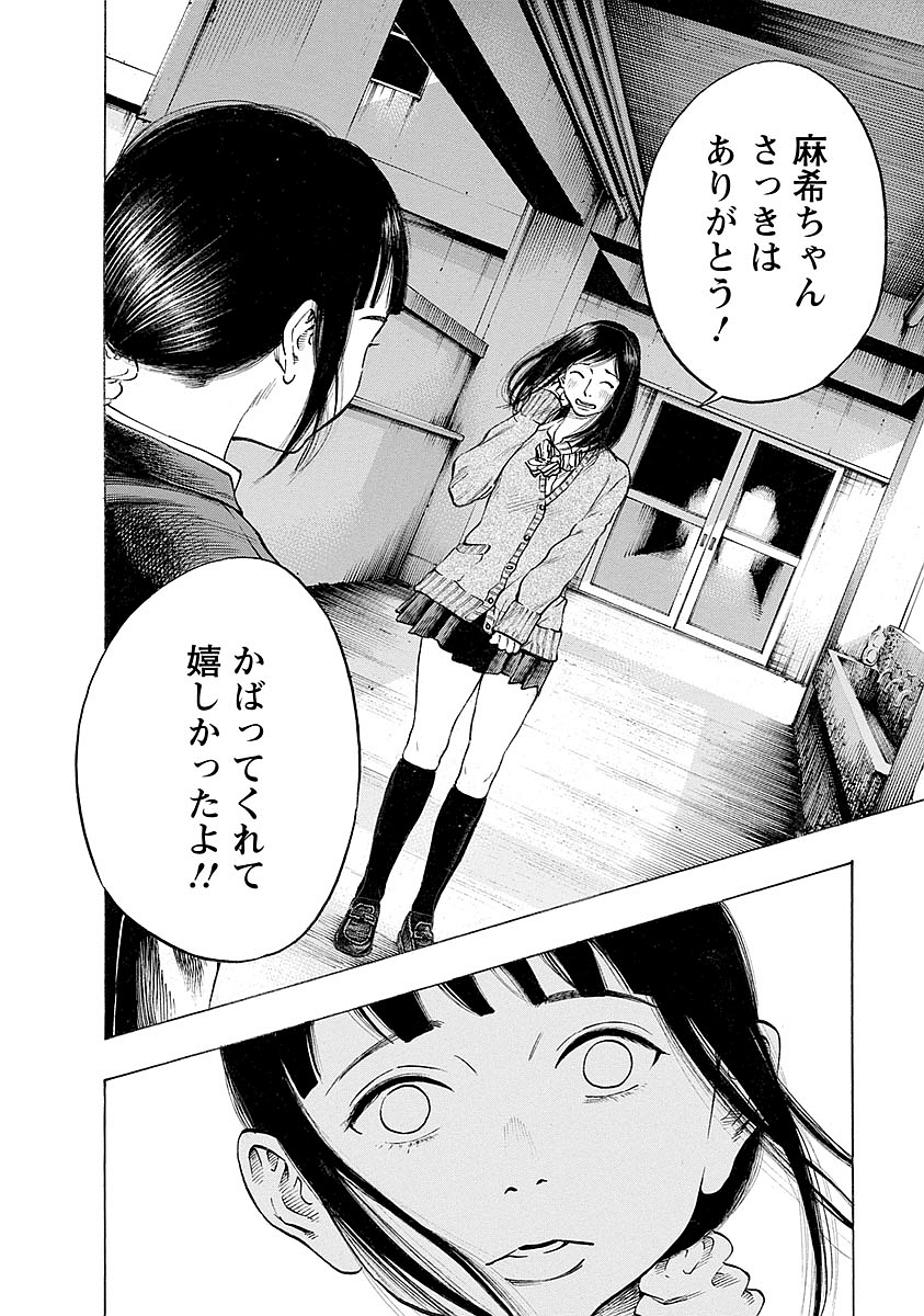 Kankinkon - Chapter 21 - Page 12