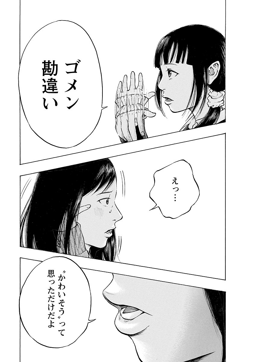 Kankinkon - Chapter 21 - Page 13