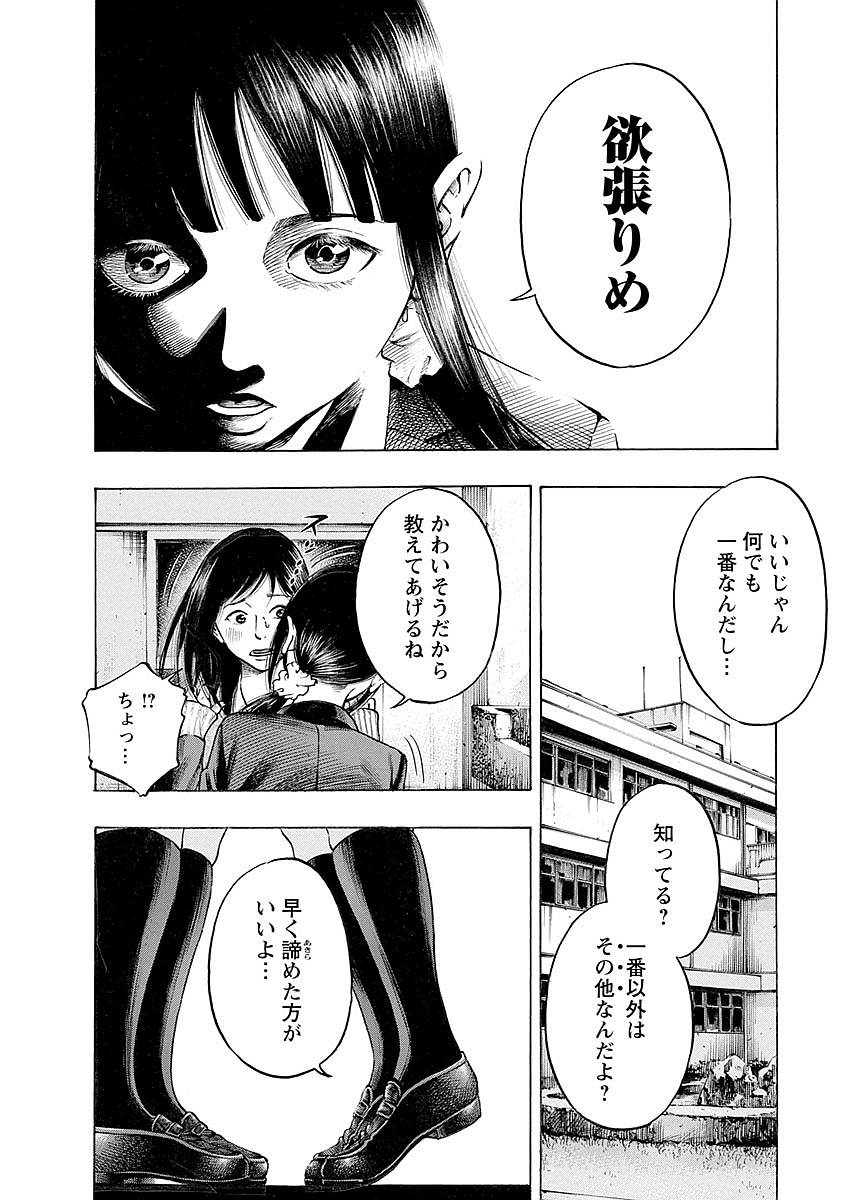 Kankinkon - Chapter 21 - Page 16