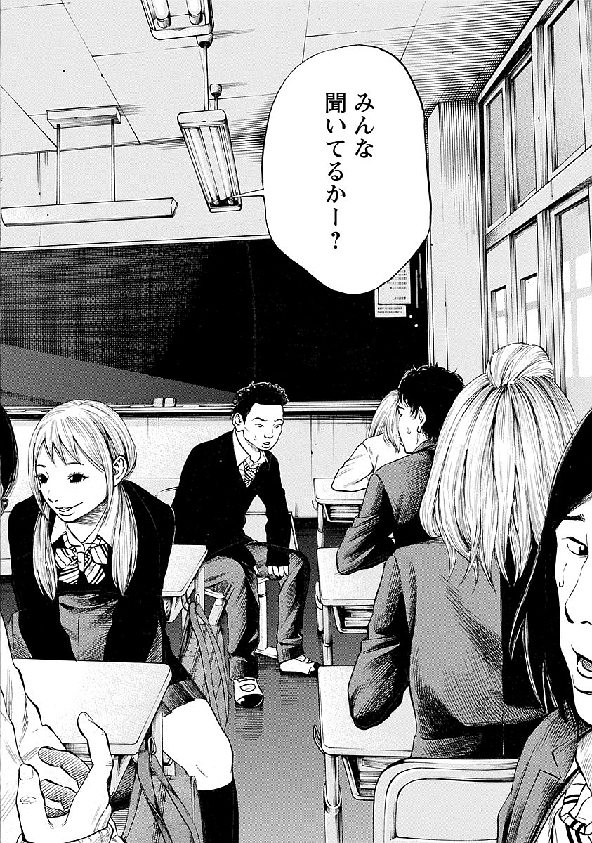 Kankinkon - Chapter 21 - Page 2