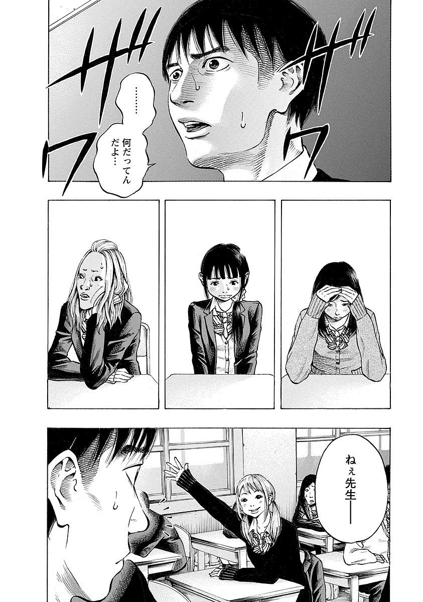 Kankinkon - Chapter 21 - Page 4