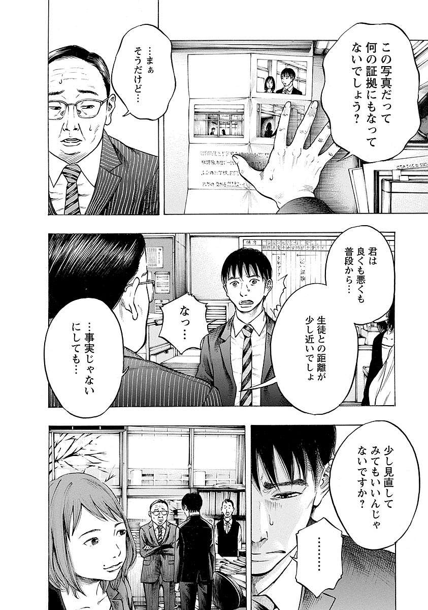 Kankinkon - Chapter 21 - Page 6