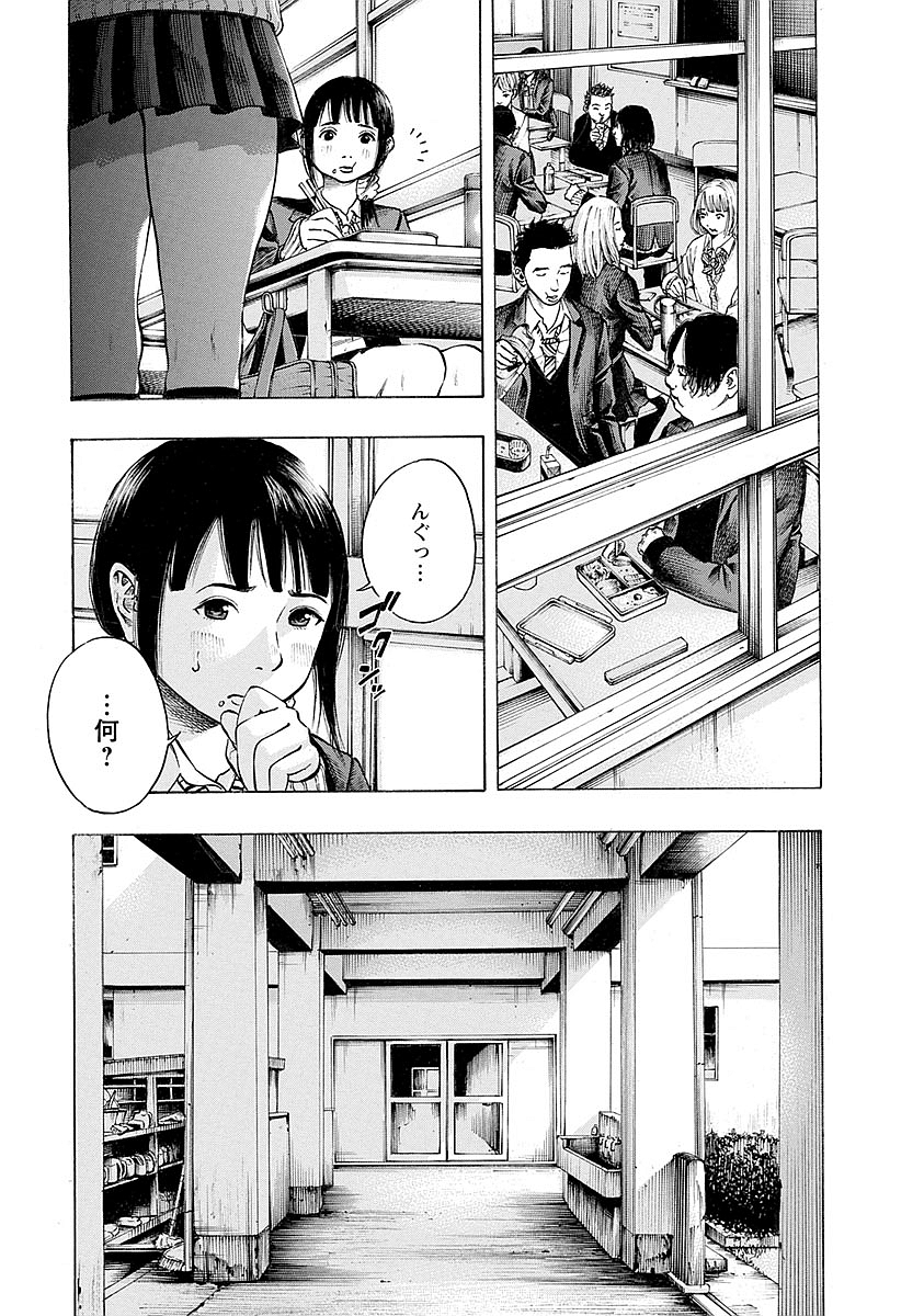 Kankinkon - Chapter 21 - Page 9