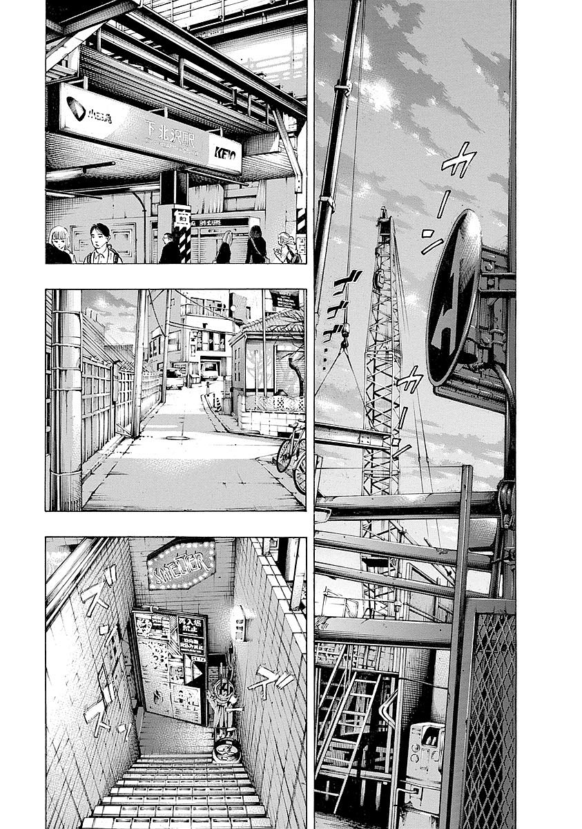 Kankinkon - Chapter 22 - Page 1