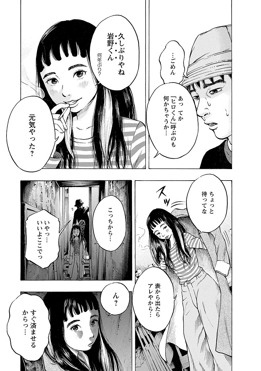 Kankinkon - Chapter 22 - Page 13