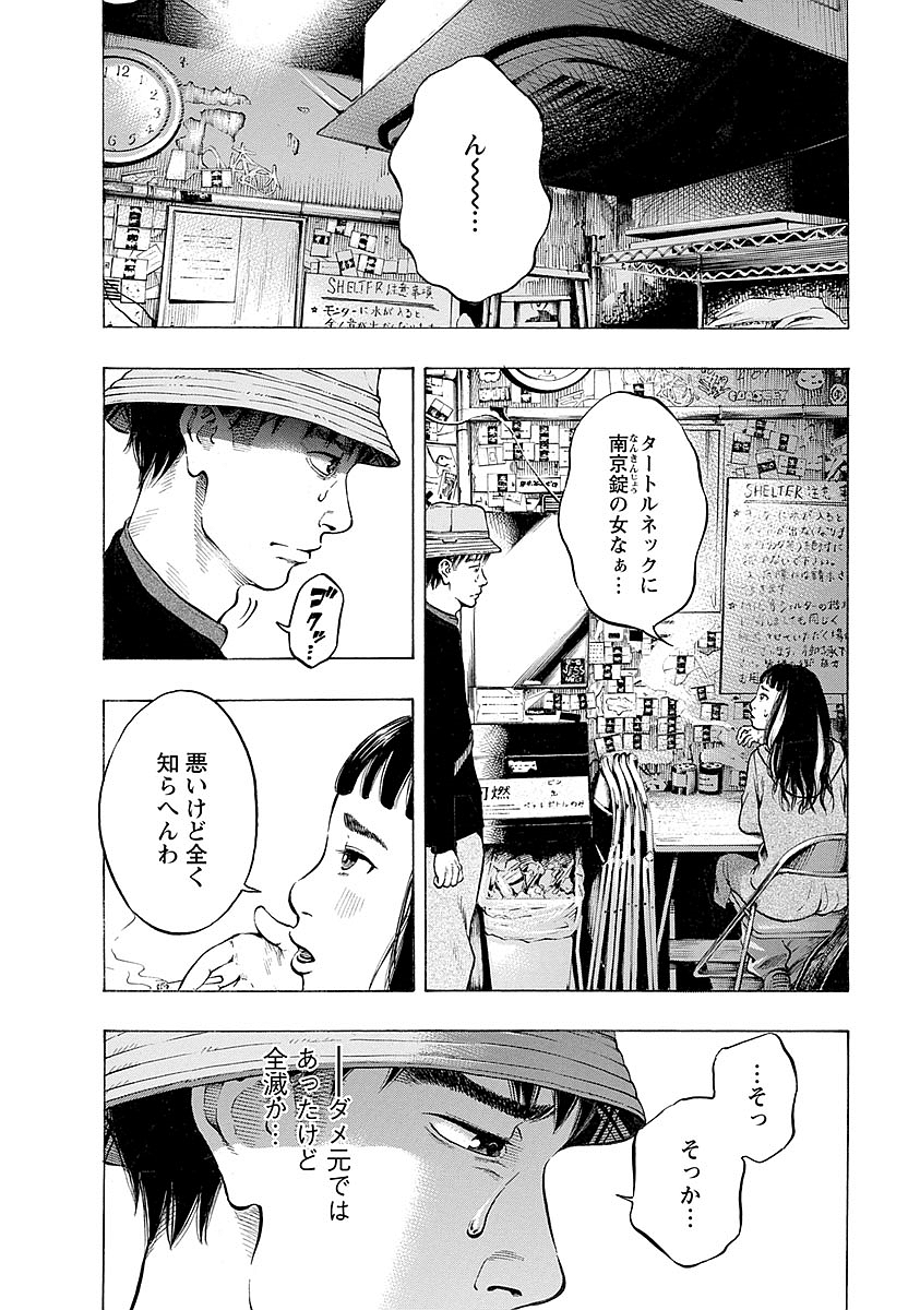 Kankinkon - Chapter 22 - Page 14