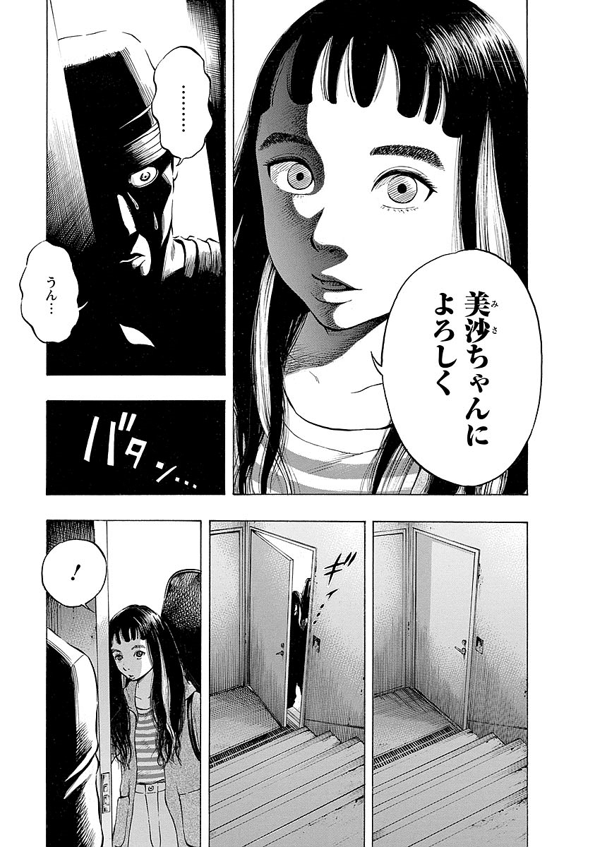 Kankinkon - Chapter 22 - Page 17