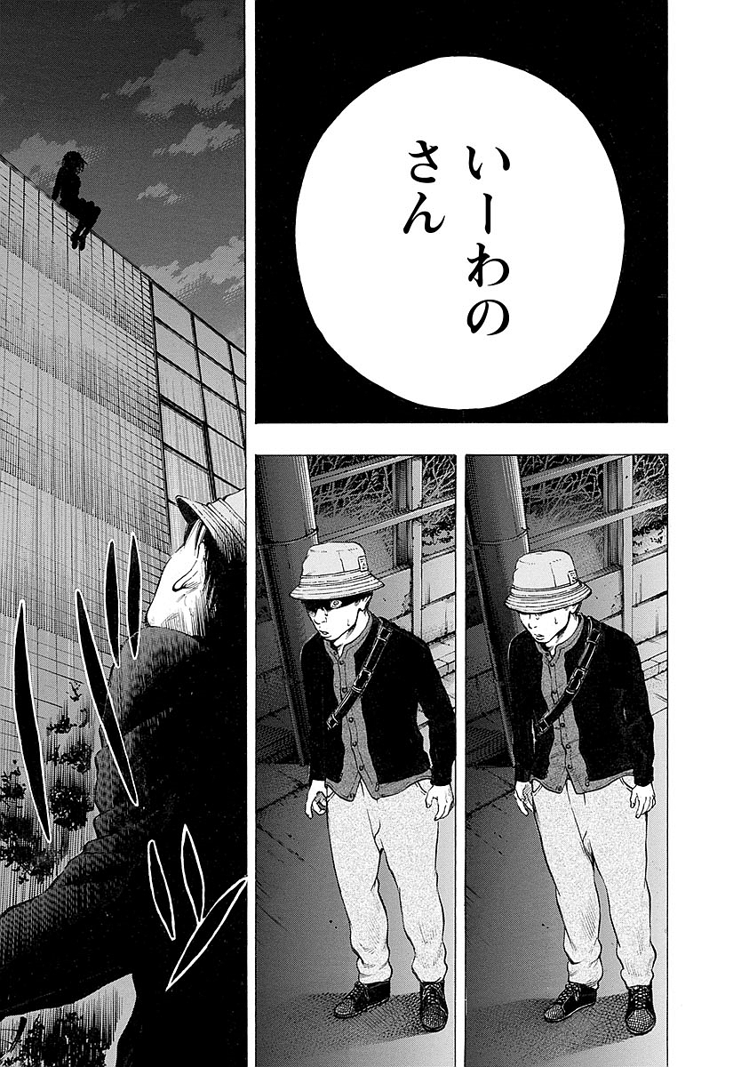 Kankinkon - Chapter 22 - Page 19