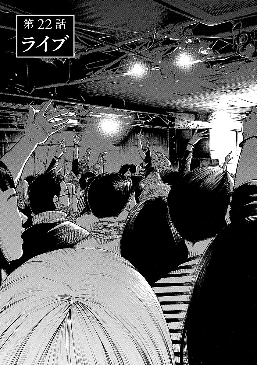 Kankinkon - Chapter 22 - Page 3