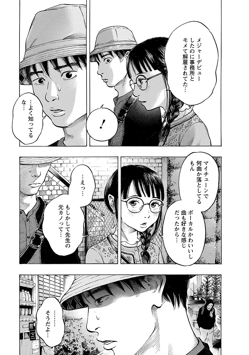 Kankinkon - Chapter 22 - Page 5