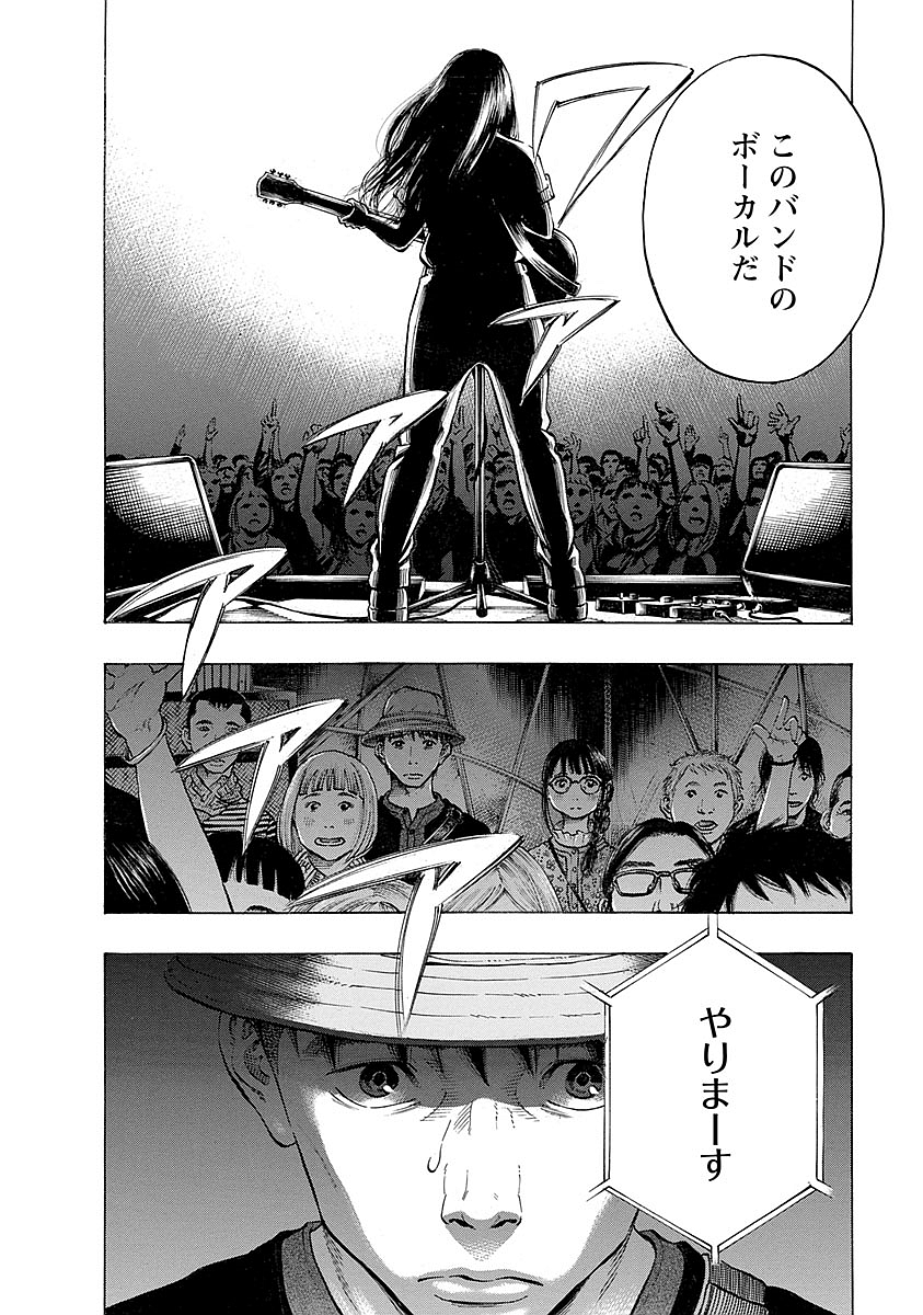 Kankinkon - Chapter 22 - Page 6