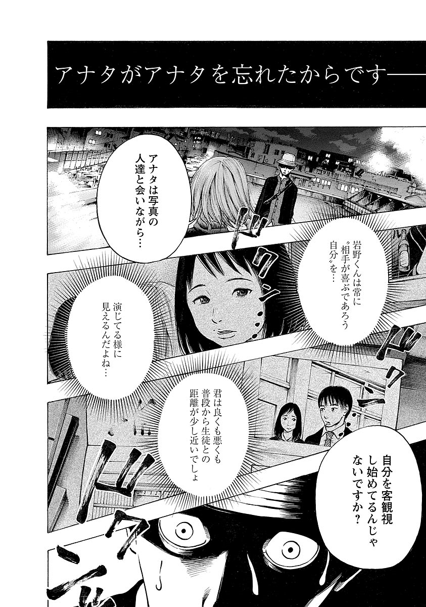 Kankinkon - Chapter 23 - Page 10