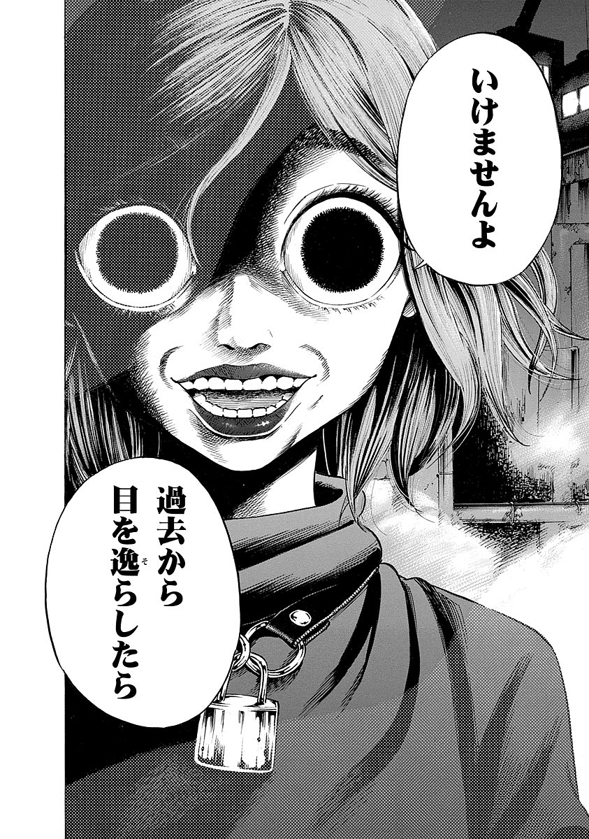 Kankinkon - Chapter 23 - Page 16