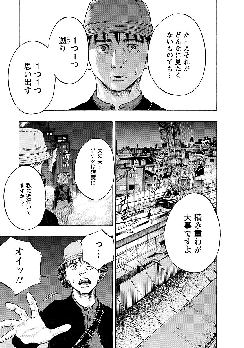 Kankinkon - Chapter 23 - Page 17