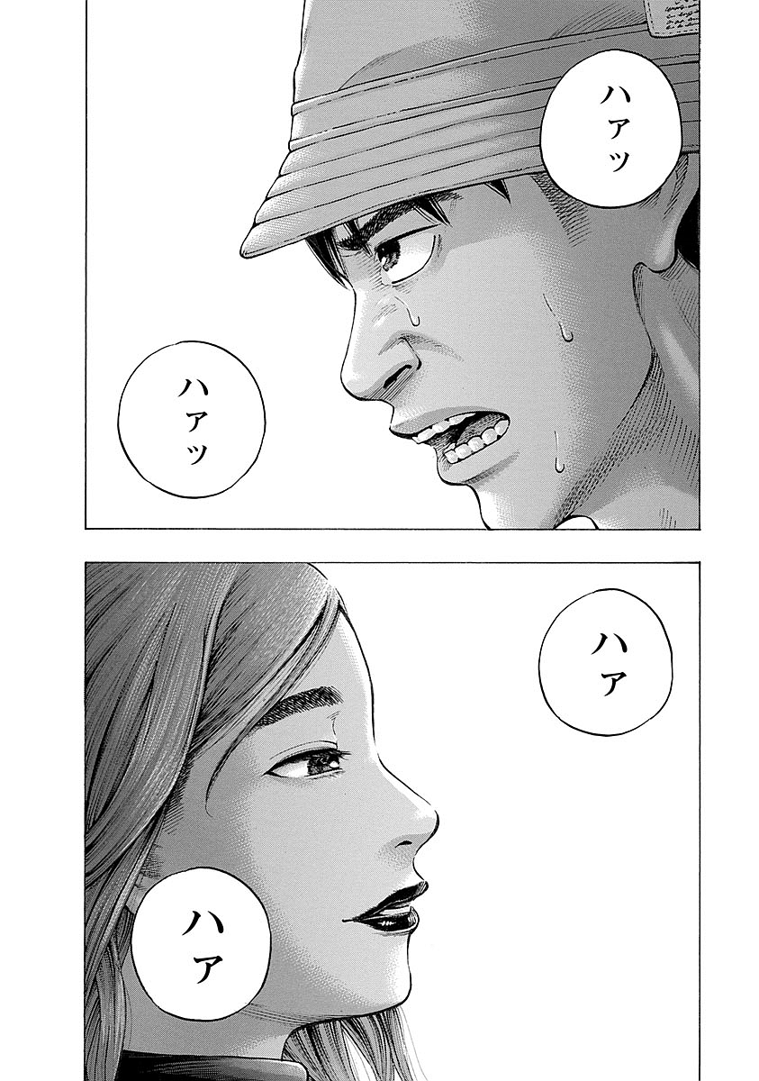 Kankinkon - Chapter 23 - Page 4