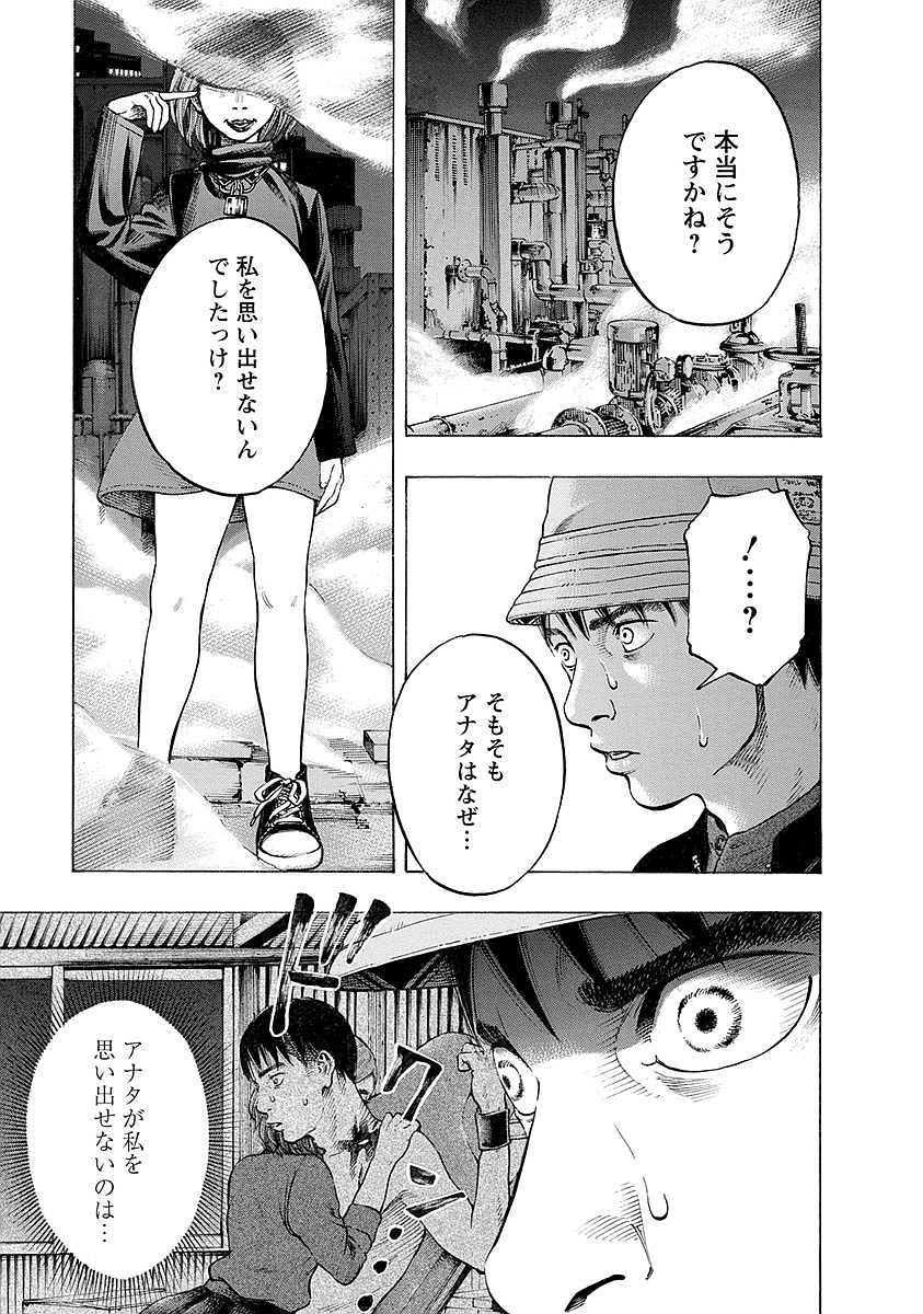 Kankinkon - Chapter 23 - Page 9