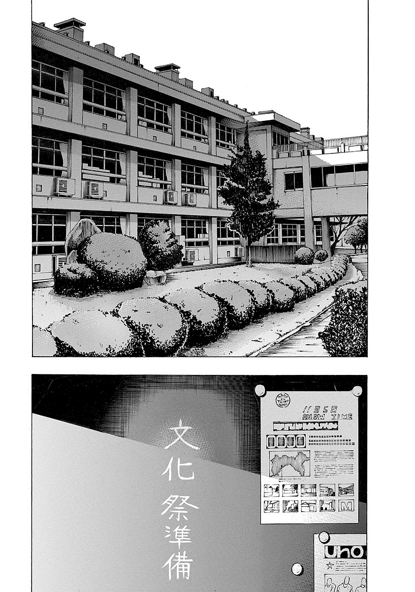 Kankinkon - Chapter 24 - Page 1