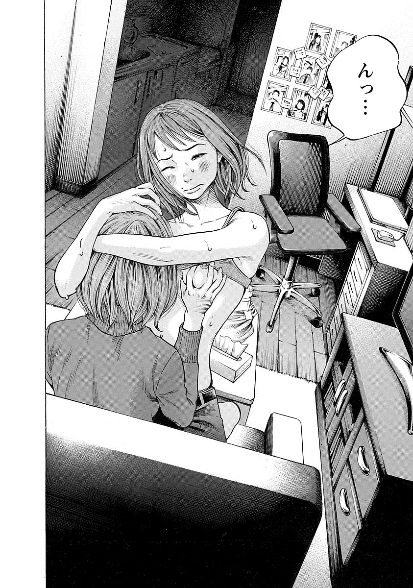 Kankinkon - Chapter 24 - Page 10