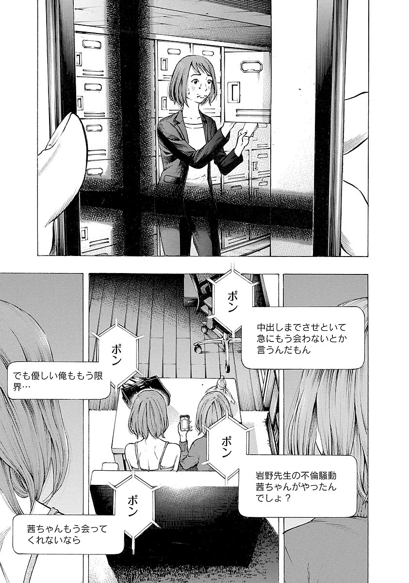 Kankinkon - Chapter 24 - Page 13