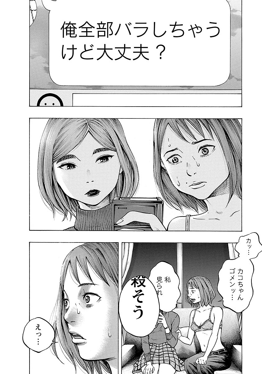 Kankinkon - Chapter 24 - Page 14