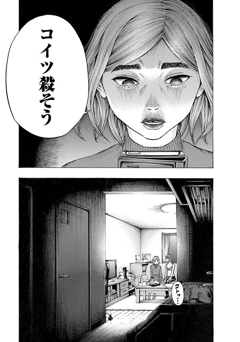 Kankinkon - Chapter 24 - Page 15